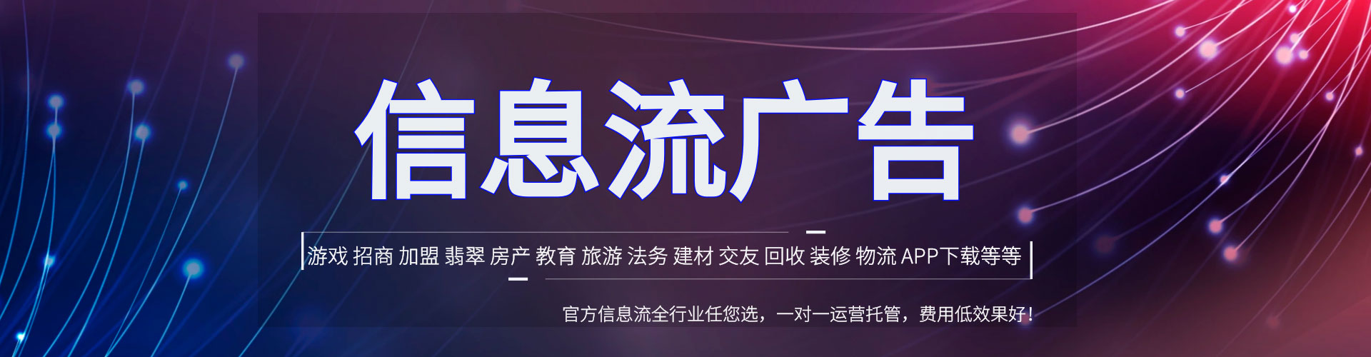 特克斯信息流运营